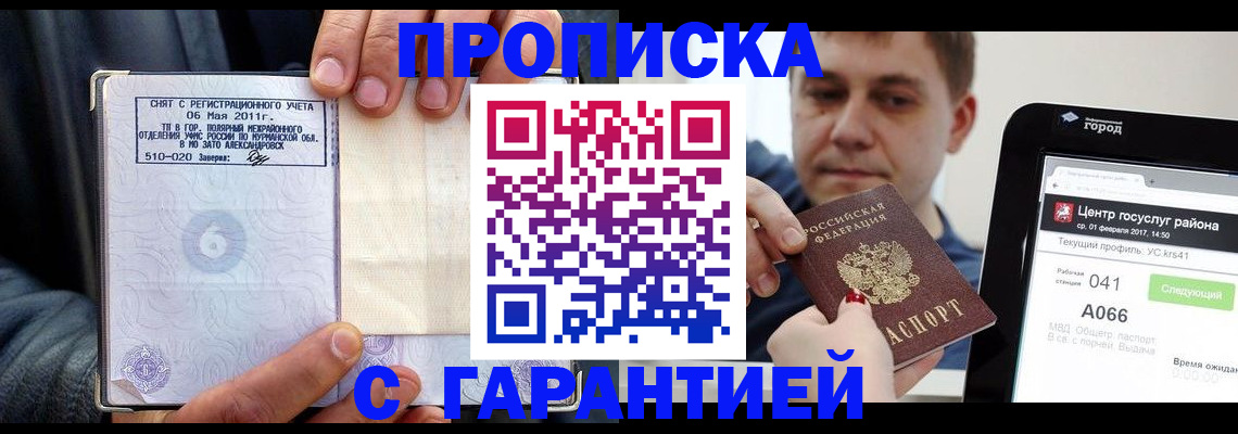 где прописаться в Харабали