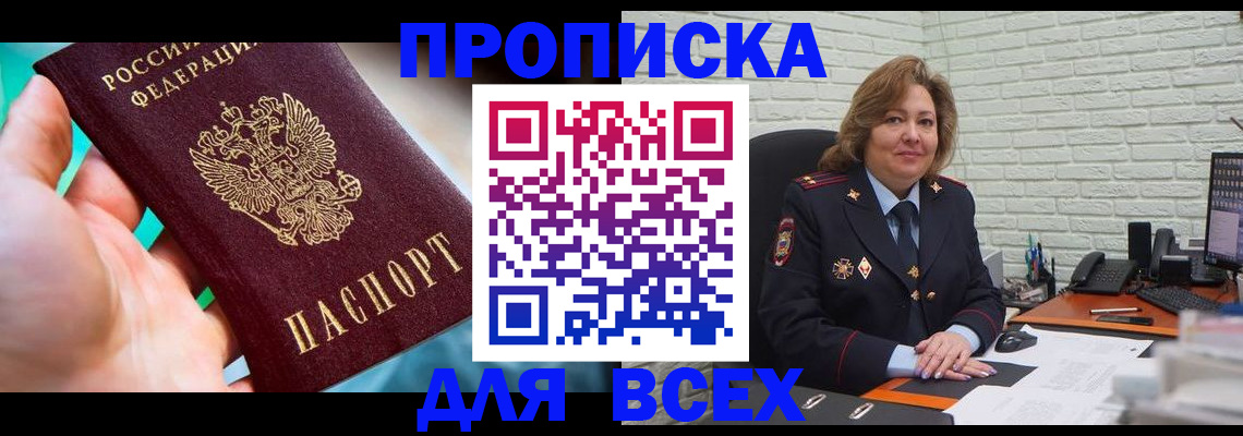 прописка в квартире в Харабали