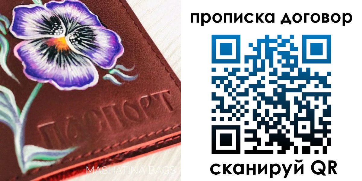 прописка для работы в Харабали