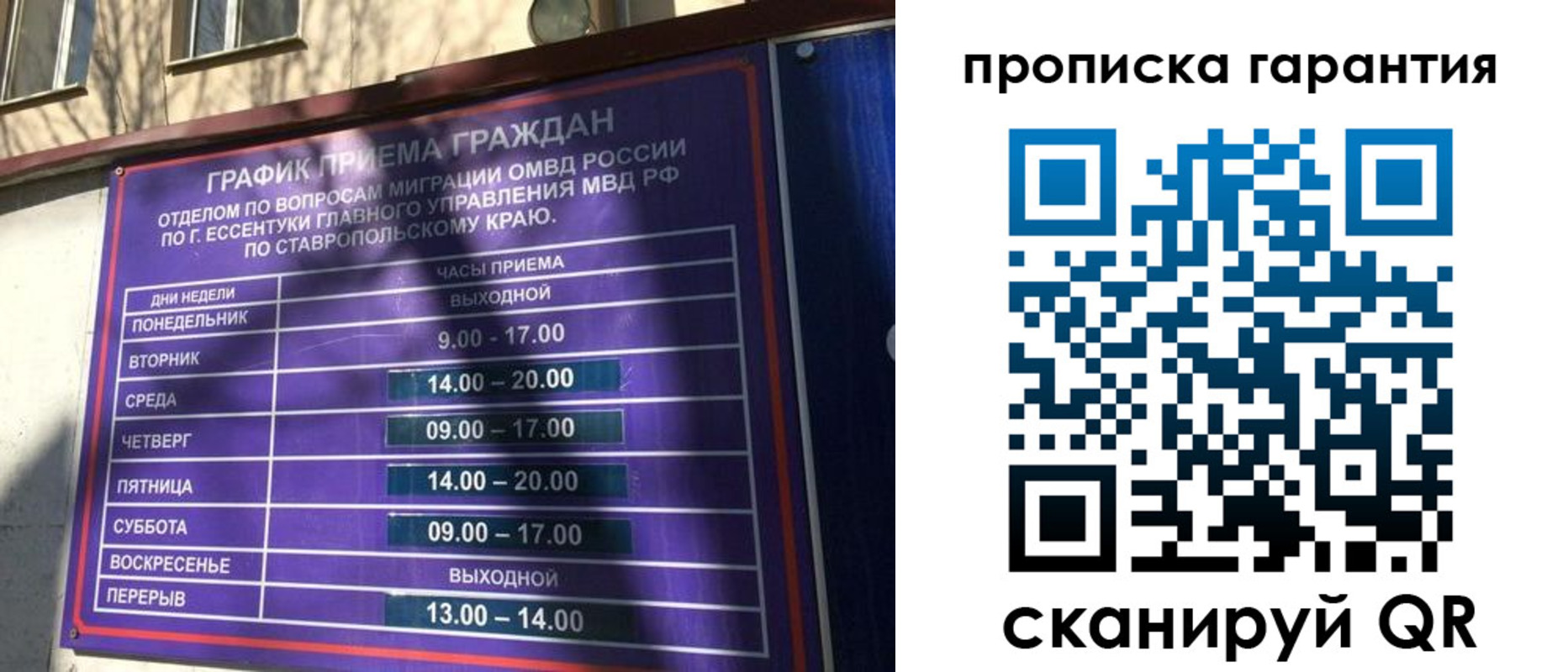 временная регистрация 2025 в Харабали