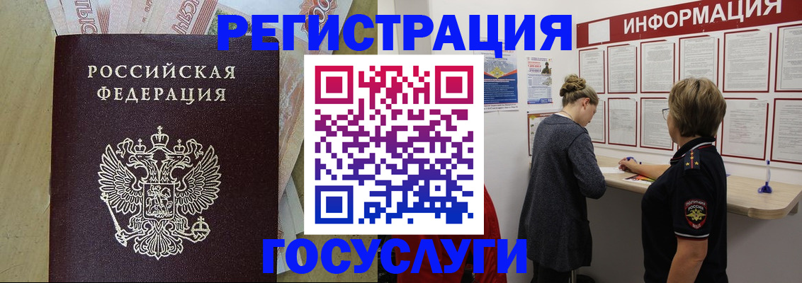 временная регистрация для школы в Харабали