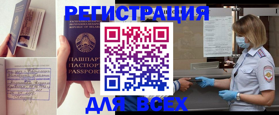 временная регистрация купить в Харабали