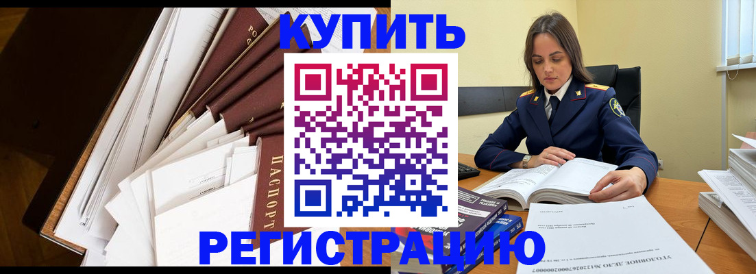 прописка регистрация в Харабали