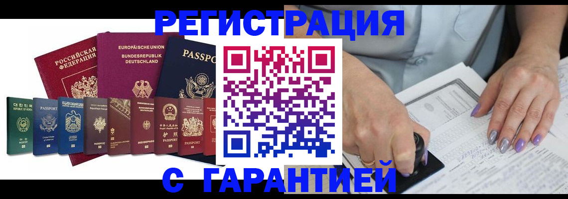 прописка в Харабали