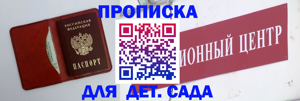 временная регистрация поиск в Харабали