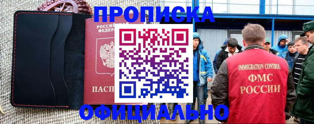 прописка штамп в Харабали