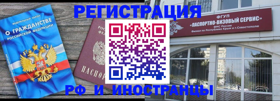 прописка для военкомата в Харабали
